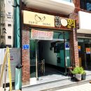한울타리 | [공지] 부산 부경대 칼국수 밥집 착한가격업소 경성대 맛집 한울타리분식 내돈내산 후기