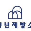 청년제빵소 이미지