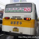 삼영운수 이미지