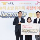 스피드메이트 이미지