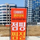노블파워점프 점핑&찜질 다이어트