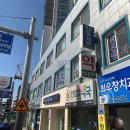 최우창치과의원 이미지