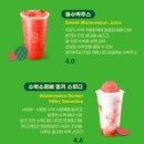 밀키아이스