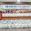 토지삼계탕 - 장흥군 | 토지삼계탕
