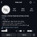 더비네일