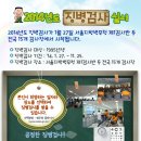 2014년 징병검사가 1월 27일 시작됩니다. 이미지