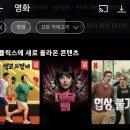 욜로스포츠 | [넷플릭스] 영화 맵고 뜨겁게(Yolo, 熱辣滾燙) 후기