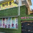 개미돈까스 이미지