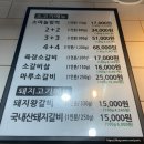 문경 고깃집 육장갈비 마루소갈비 냉면