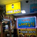 신바람 노래연습장 이미지