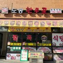 도봉한우골 이미지