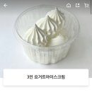 요거트월드조례점