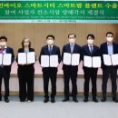 (주) 바이오스마트 이미지