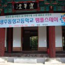 광주동성고등학교 이미지