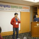 경남과학기술대학교 창업대학원 이미지