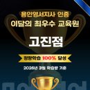 고진초등학교 | 다녀도 꿀 먹은 벙어리? 고진초영어, 고진초등학교 뮤엠영어 고진점에서 1년이면 중학생보다 잘 말합니다!