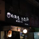 구리파파