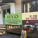 분당이매1-D-1 | [분당 헤드스파 추천] '효 스파 분당 이매본점' 내돈내산 솔직후기, 주차
