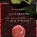 대진축산물 이미지