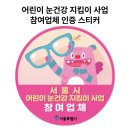 서울안경 이미지