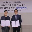위드안전기술
