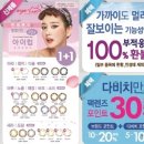다비치안경수유시장앞점 네이버블로그