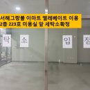 그랑블세탁 이미지
