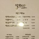 달빛상인대패포차