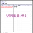 보라행정사사무소 이미지