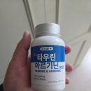 타우린 | [정보] 타우린 아르기닌 1000 영양제 후기 - 활력 충전 필수템!