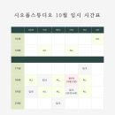 시오폴스튜디오