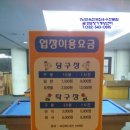풍림 당구장 네이버블로그