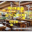 억고기집 네이버블로그