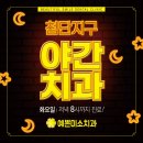 더예쁜치과의원 이미지