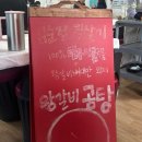 김순정곰탕순대국 이미지