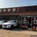 곤지암리조트 스키장 근처 맛집 동동국수본점 해장추천