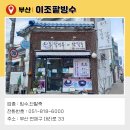 이조팥빙수 이미지