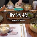 진수네보쌈 | 원당 맛집 추천 최순옥진수성찬 원당직영점 솔직 후기 보쌈 국밥 주차