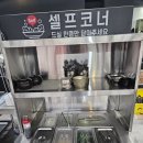 식껍 복대점 이미지