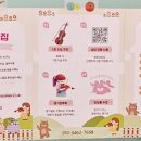 예원음악교습소 이미지