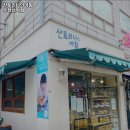 산토리니의아침(우장산역점)