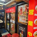 J.M빌딩 | 삿포로 스스키노 맛집 카라이라멘 14 매운 미소라멘 메뉴 후기