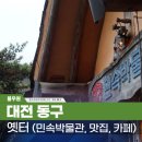 옛터 티스토리