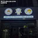 스타주점 이미지