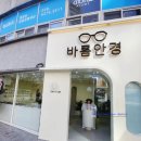 바름안경 이미지