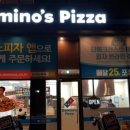 도미노피자현풍점 이미지