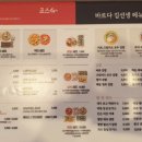 죠스.바르다듀얼매장