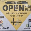 한솥도시락 건너편 이미지