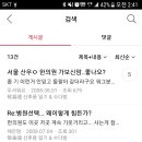 산우애한의원 Daum카페