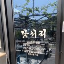 탑서리 | [경남/삼천포] 동동주가 맛있는 시골갬성 티오피쓰리 * 탑서리 * 🐕 sigur 밥집 #내돈내산 후기 🏰